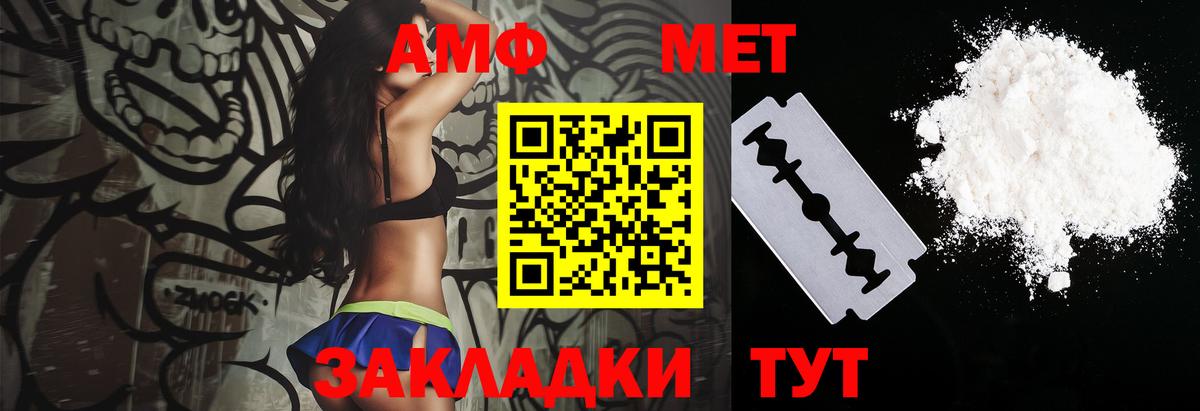 Amphetamine  Amphetamine 98%  АМФЕТАМИН  Вход с VPN  Уссурийск 