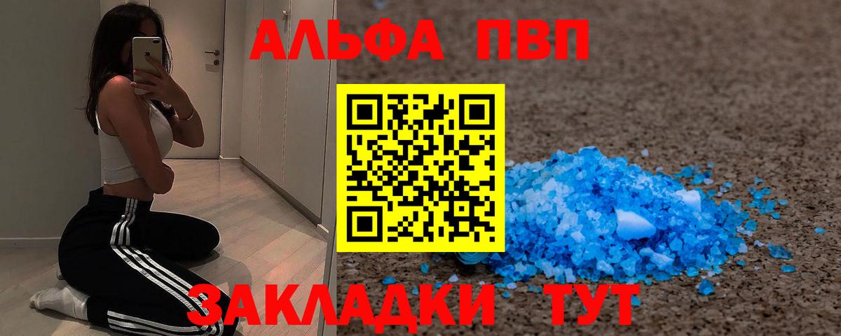A PVP Crystall Уссурийск