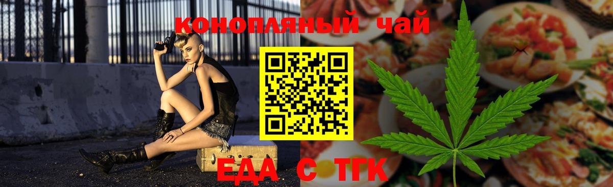 Уссурийск  Еда ТГК марихуана  Вход с VPN 