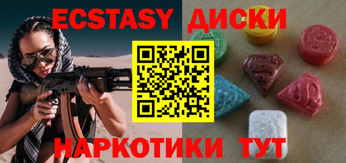 Ecstasy  Вход с VPN  Ecstasy MDMA  Уссурийск  ЭКСТАЗИ Cube 