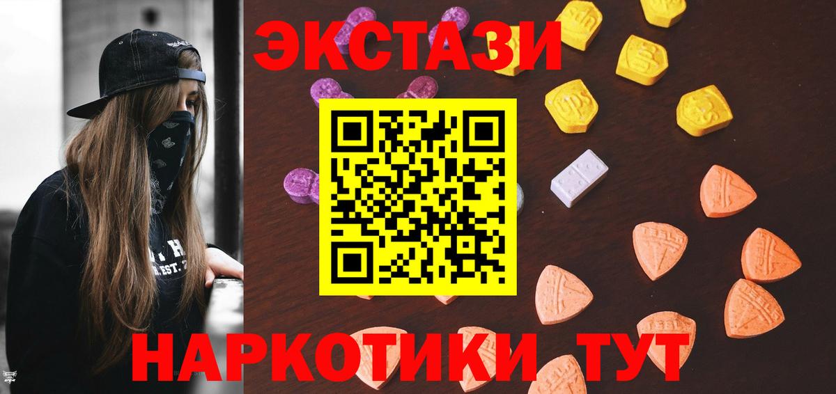 Экстази 99% Уссурийск