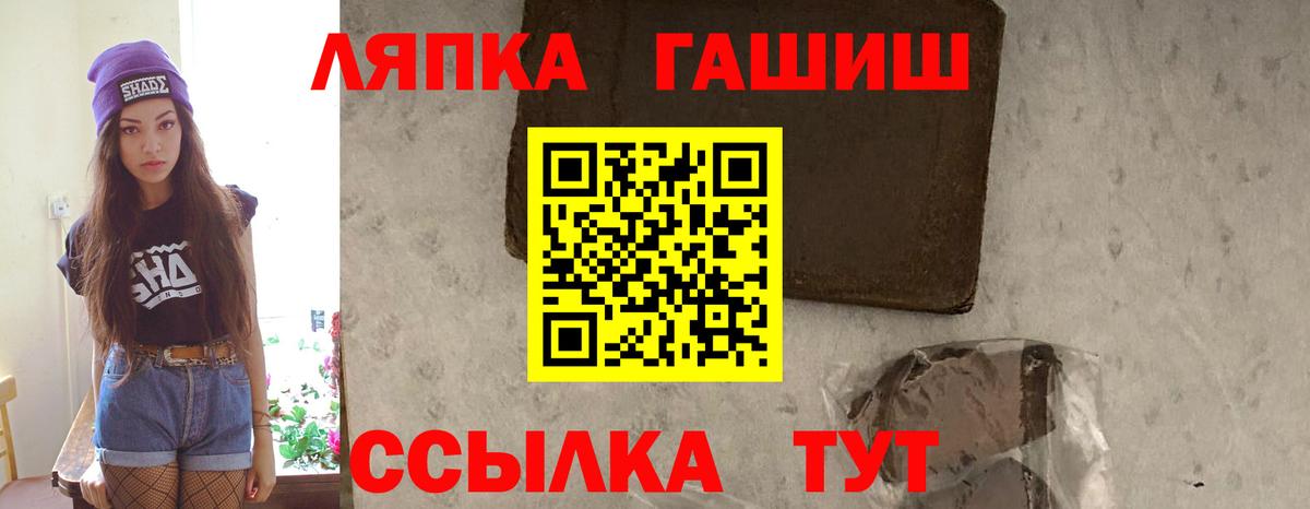 Уссурийск  ГАШИШ  Вход с VPN  Гашиш Premium  ГАШИШ индика сатива 