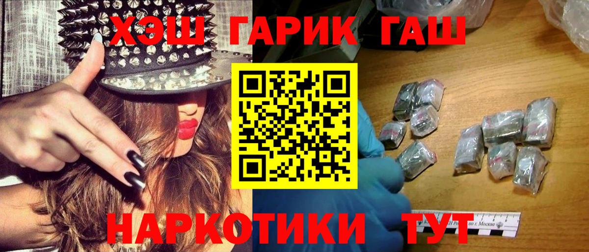 ГАШИШ VHQ Уссурийск