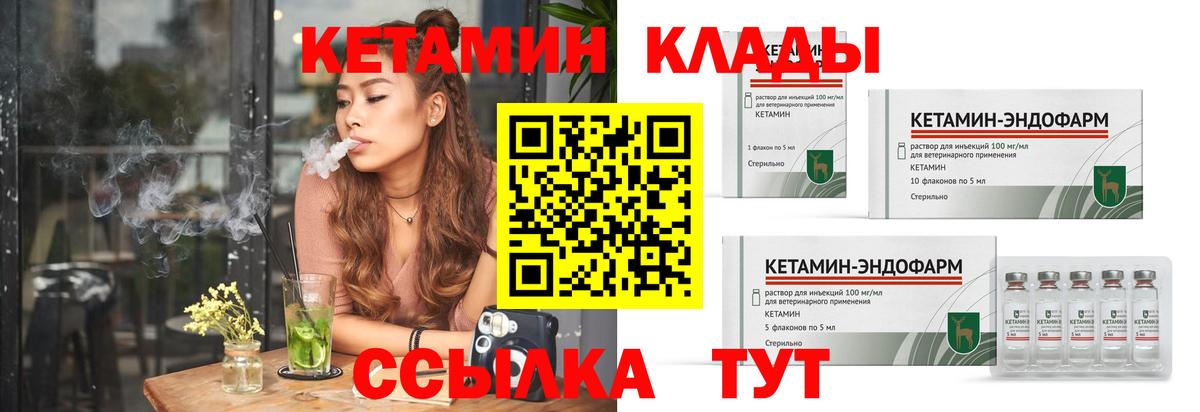 mega ссылка  Кетамин ketamine  Вход с VPN  Уссурийск  КЕТАМИН ketamine 