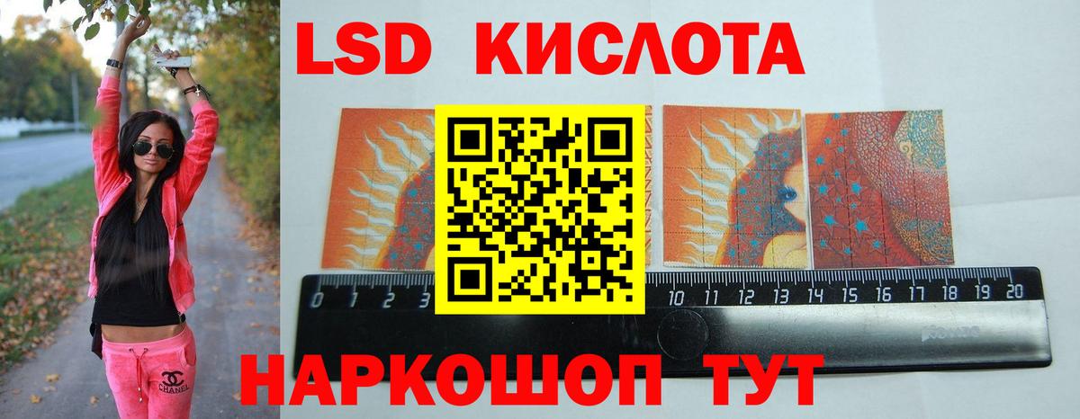 LSD-25 экстази ecstasy  Лсд 25 экстази ecstasy  Вход с VPN  Уссурийск 