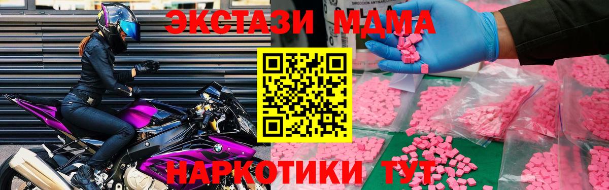 MDMA  MDMA crystal  Вход с VPN  Уссурийск 