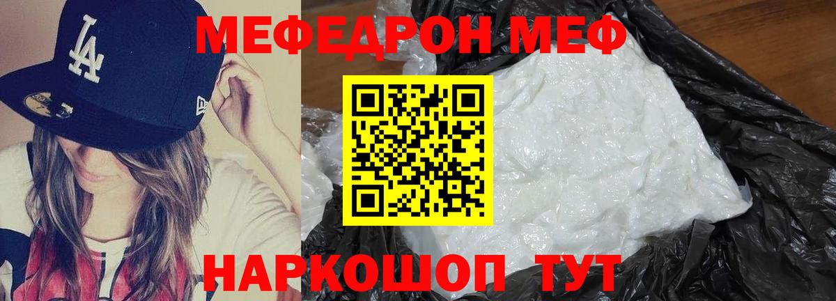 МЕФ 4 MMC  Вход с VPN  МЕФ мука  Уссурийск 