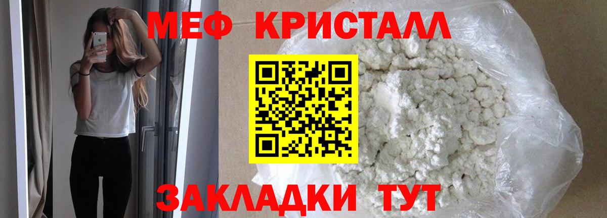 Меф мяу мяу  Уссурийск