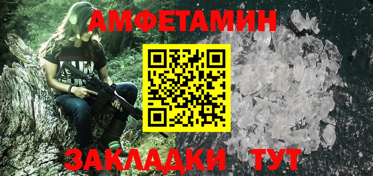 Уссурийск  Первитин винт  МЕТАМФЕТАМИН  Вход с VPN  Первитин винт 