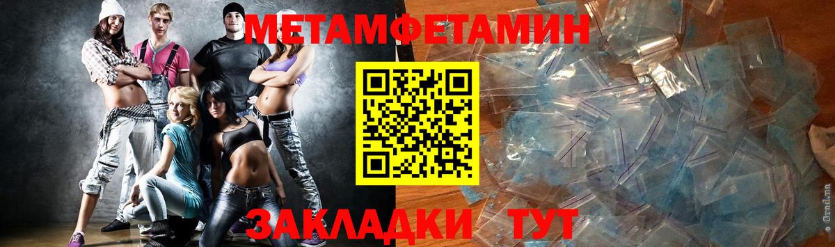 Метамфетамин Methamphetamine Уссурийск