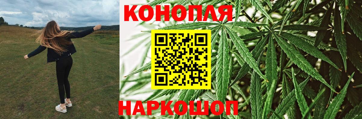 Конопля индика  Каннабис марихуана  Канабис THC 21%  Уссурийск  Вход с VPN 